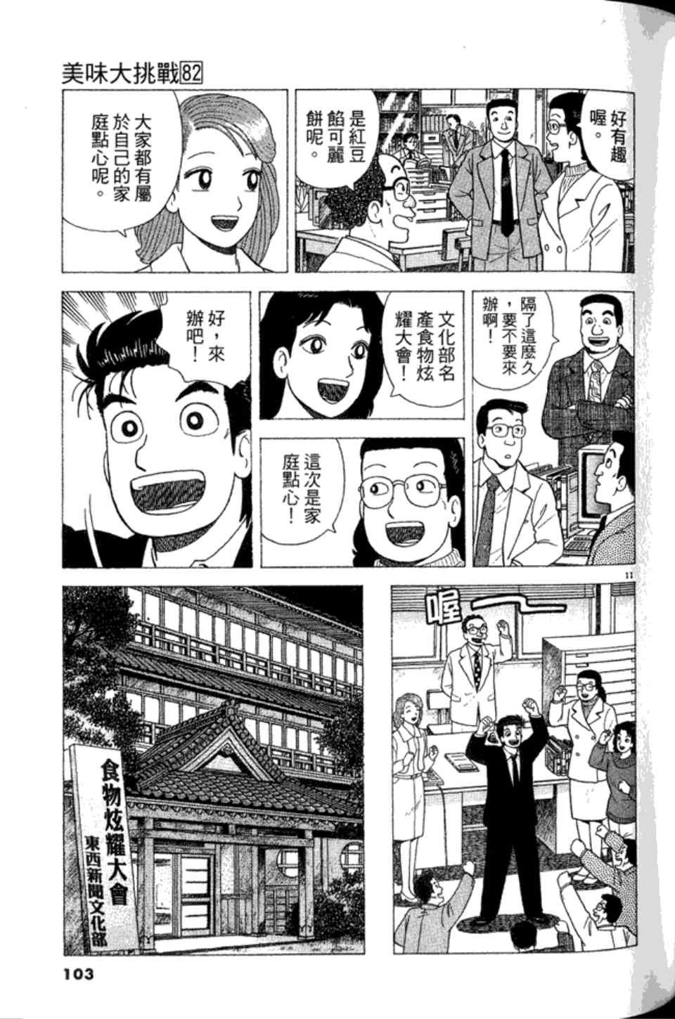 第82卷
