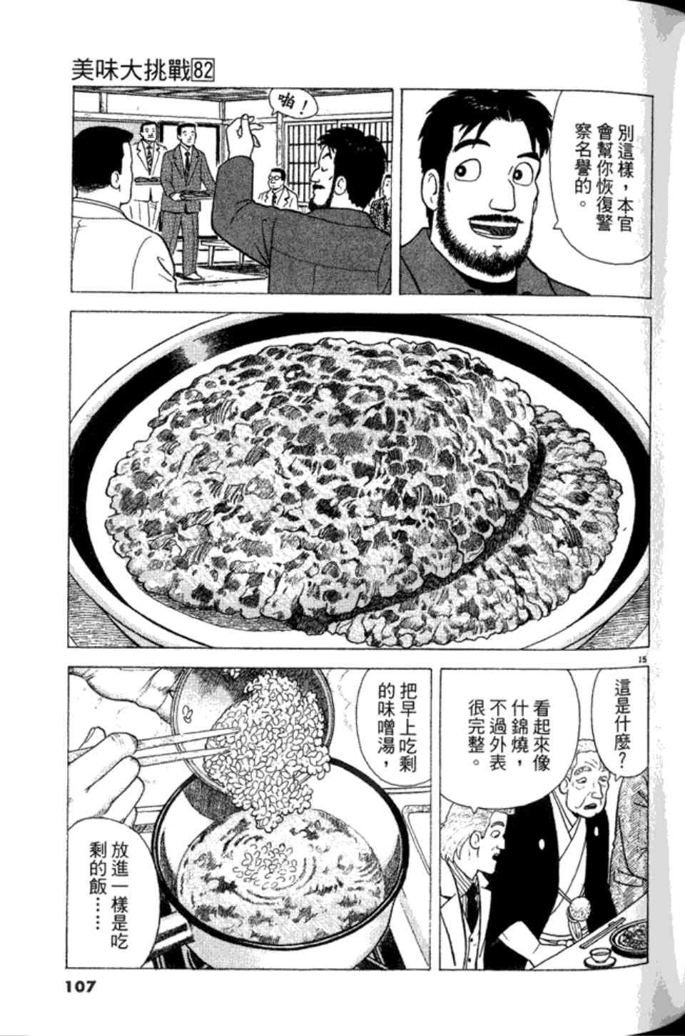 第82卷