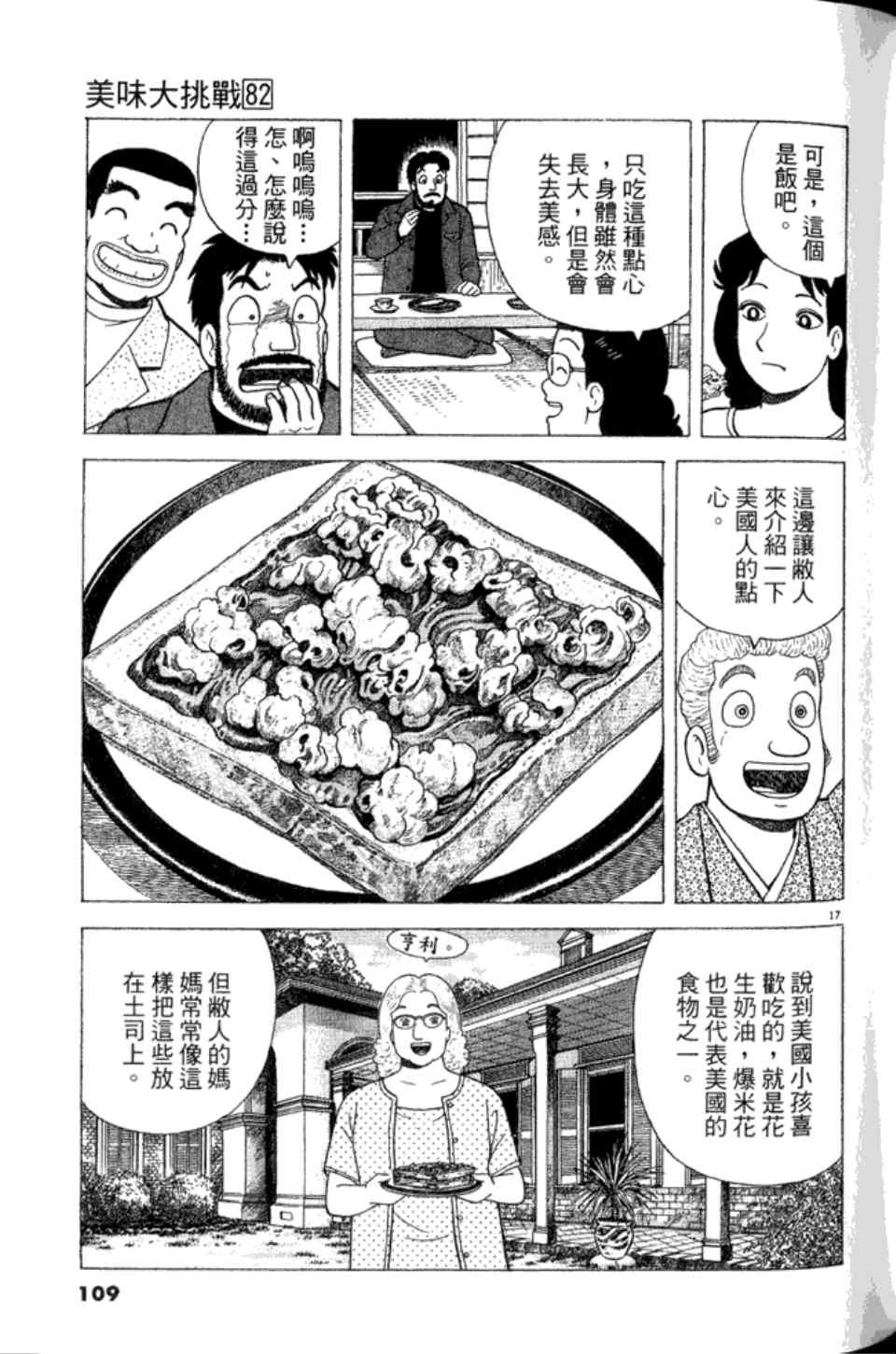 第82卷