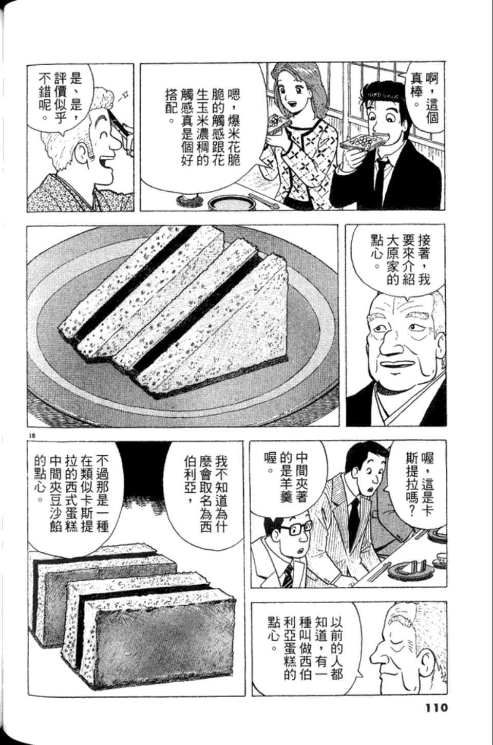 第82卷