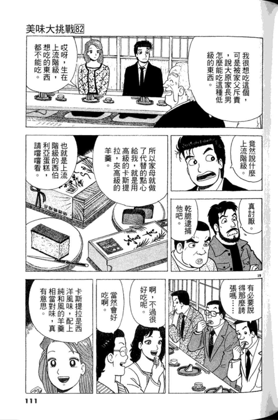 第82卷