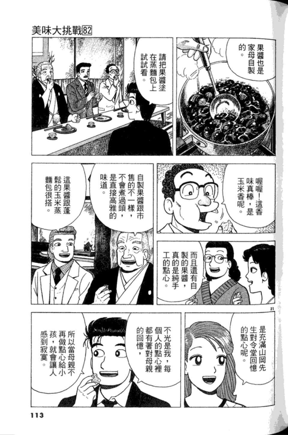 第82卷