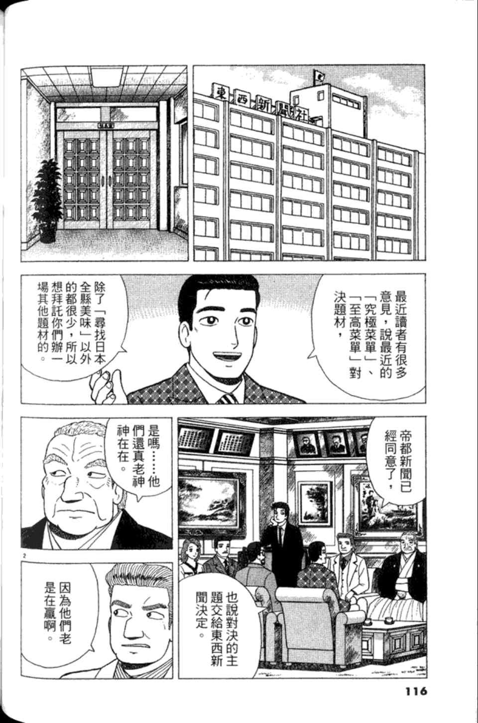 第82卷