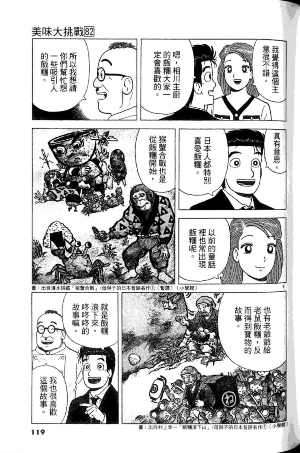 第82卷