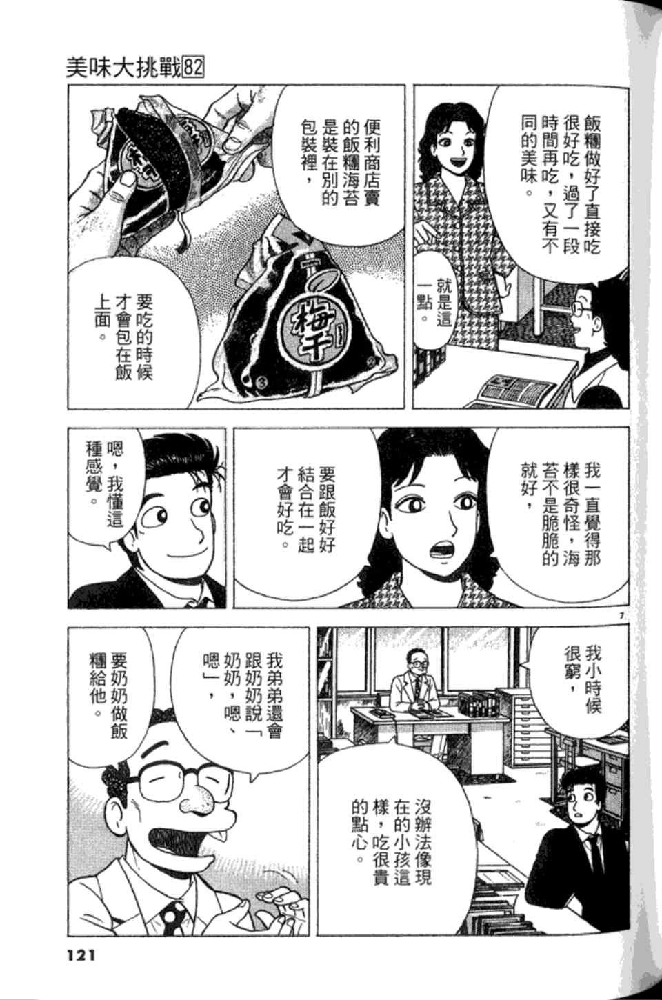 第82卷