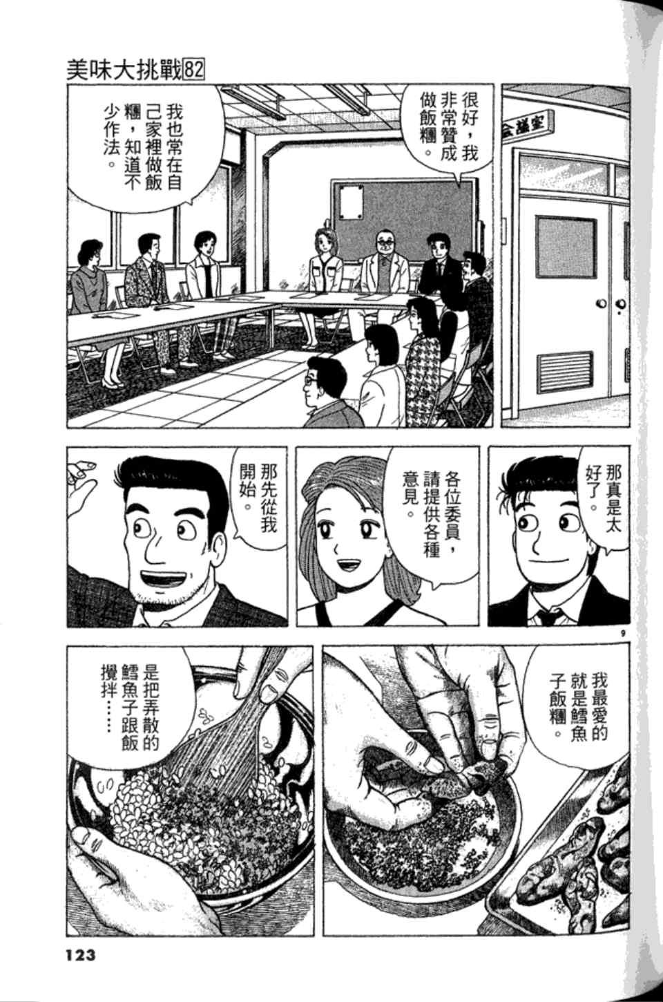 第82卷