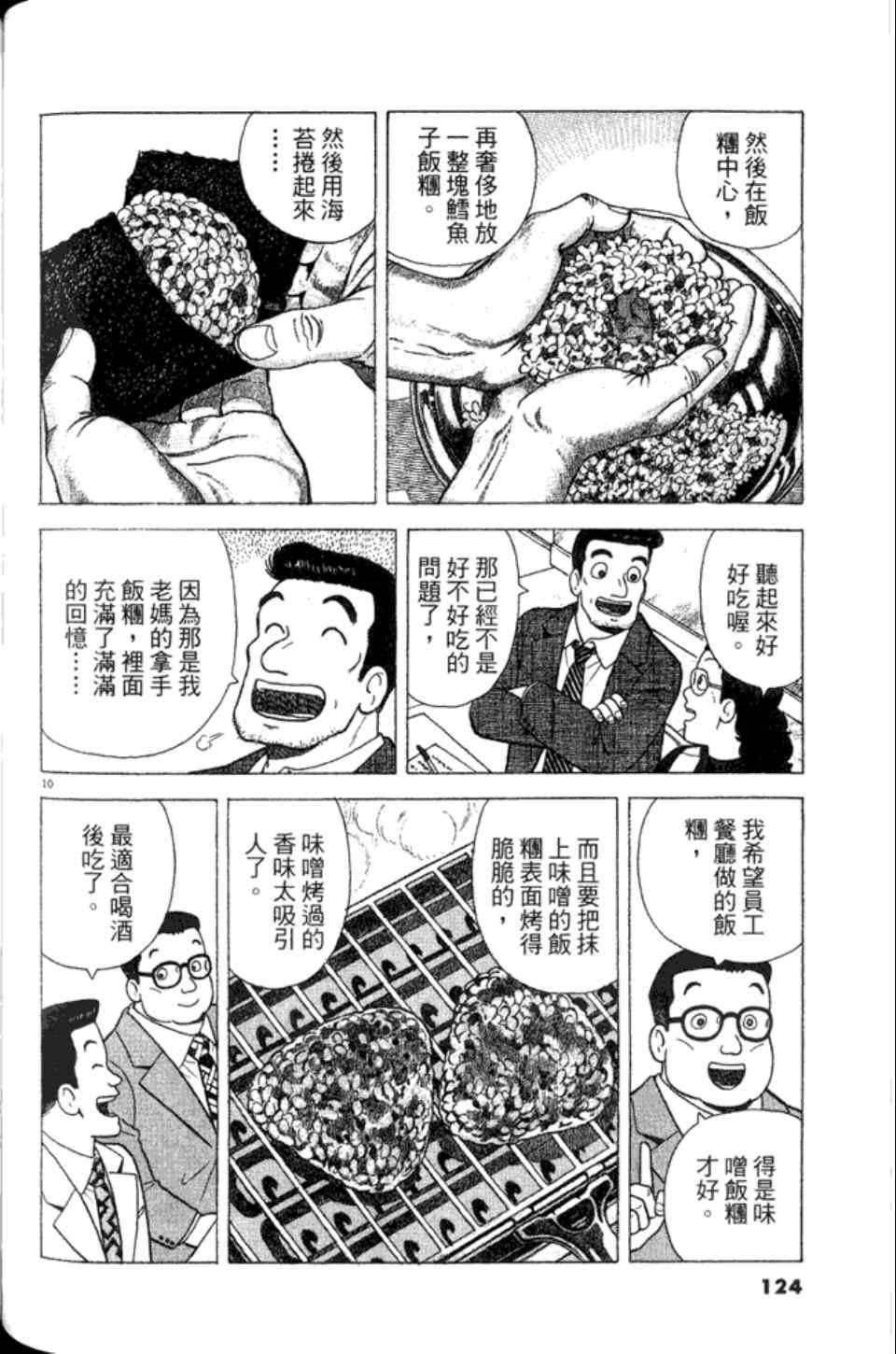 第82卷