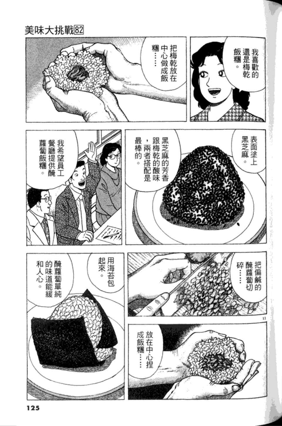 第82卷