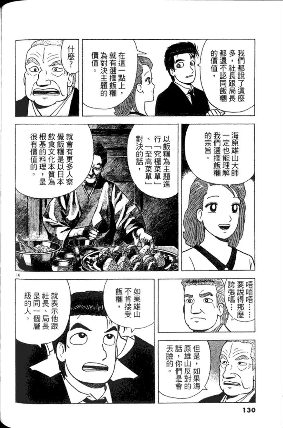 第82卷