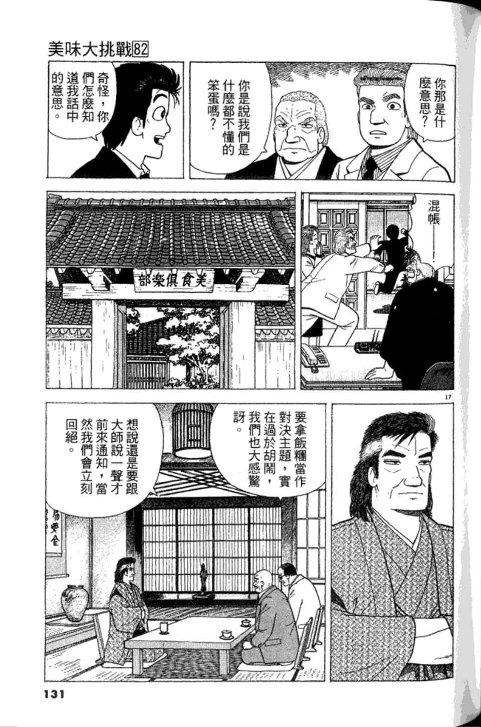 第82卷