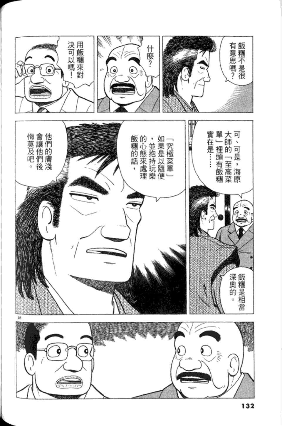 第82卷