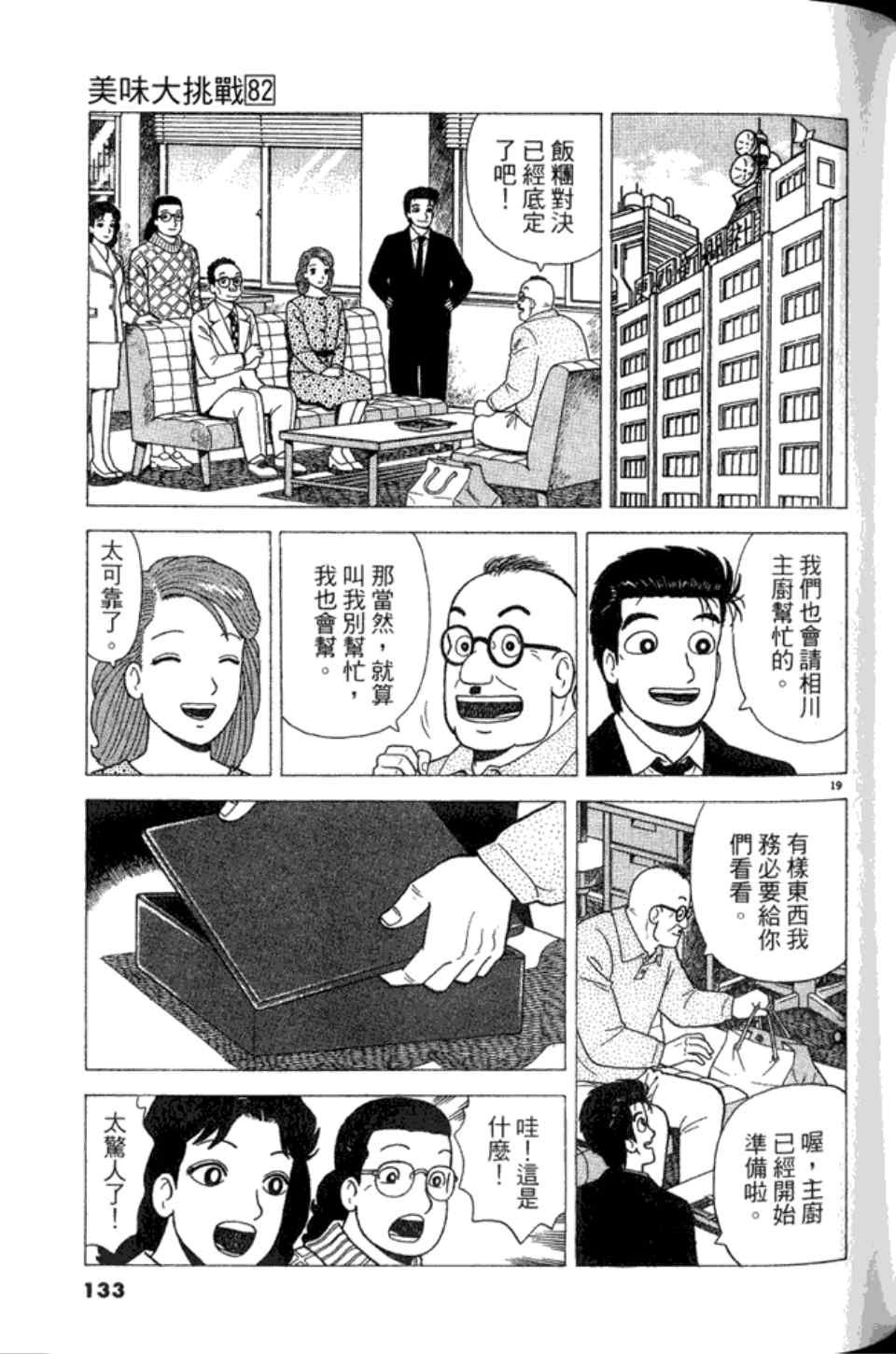 第82卷