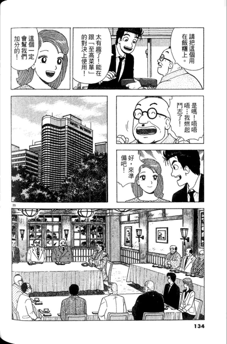 第82卷