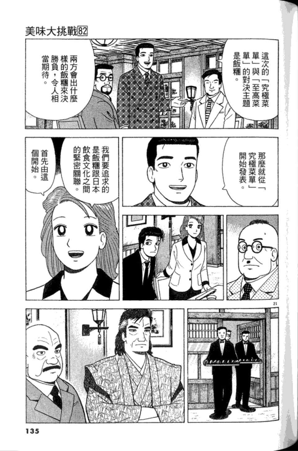 第82卷