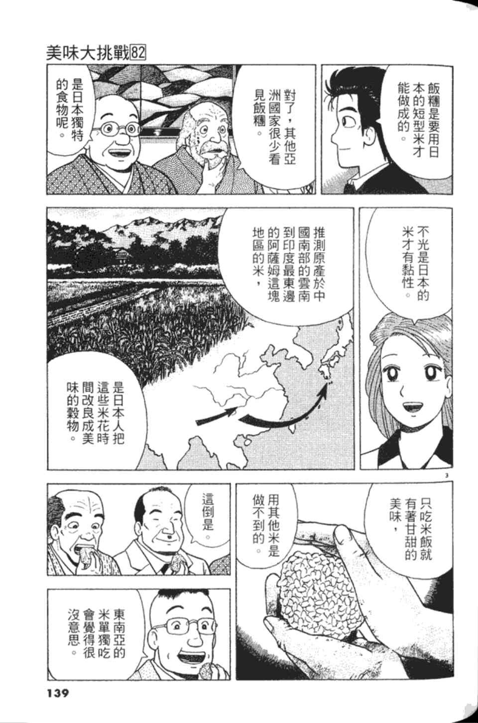 第82卷