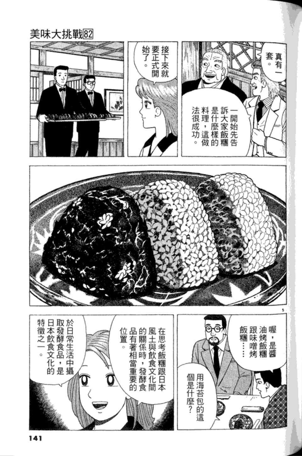 第82卷