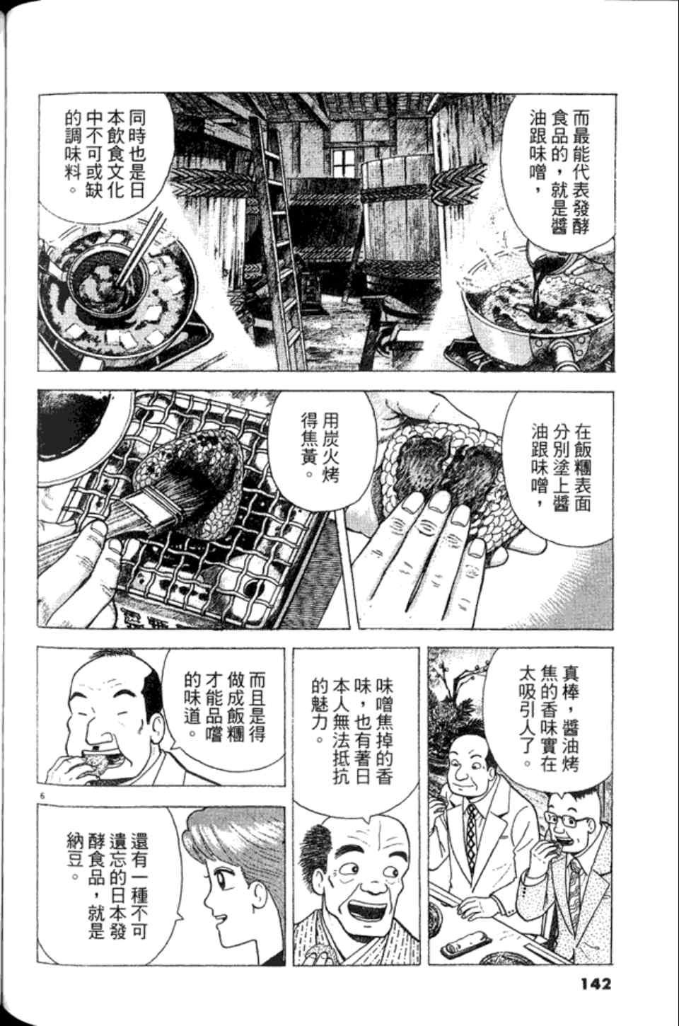第82卷