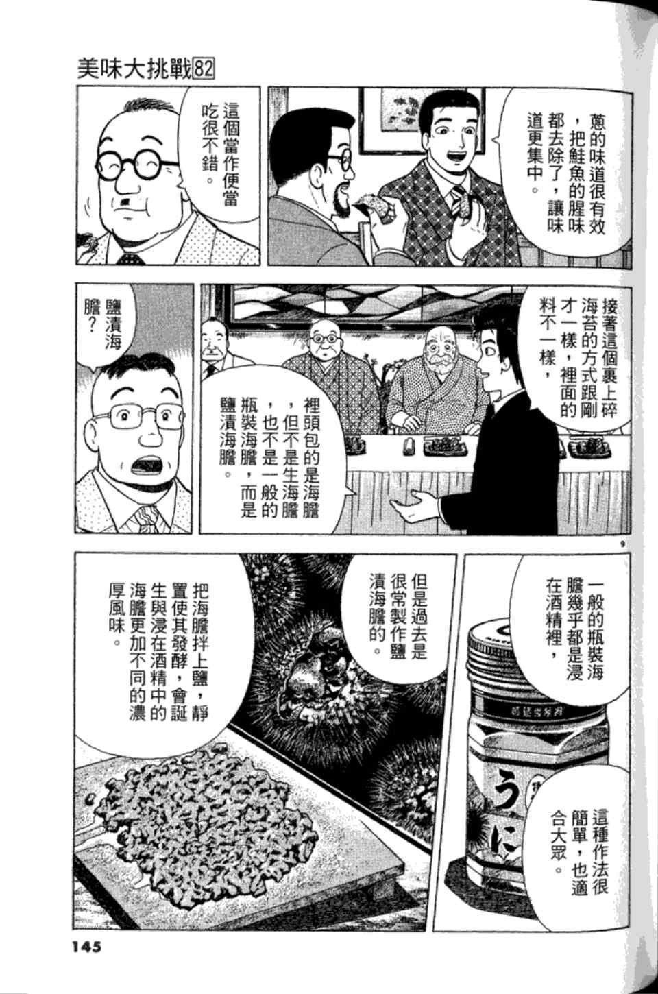 第82卷