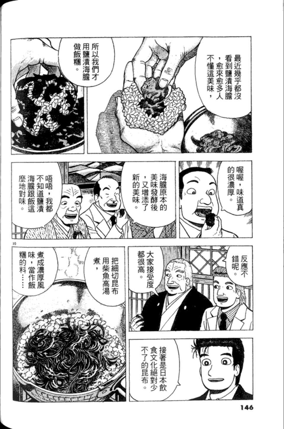 第82卷
