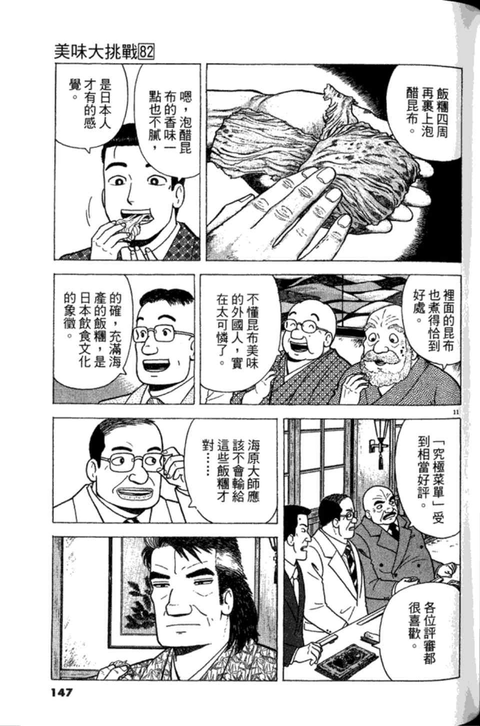 第82卷