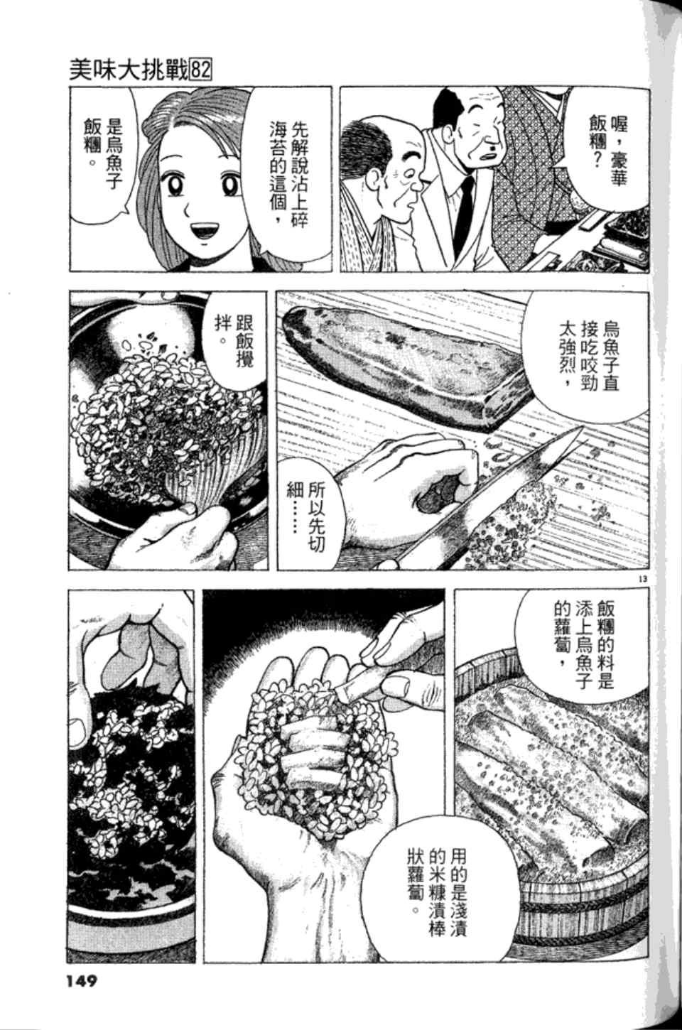 第82卷