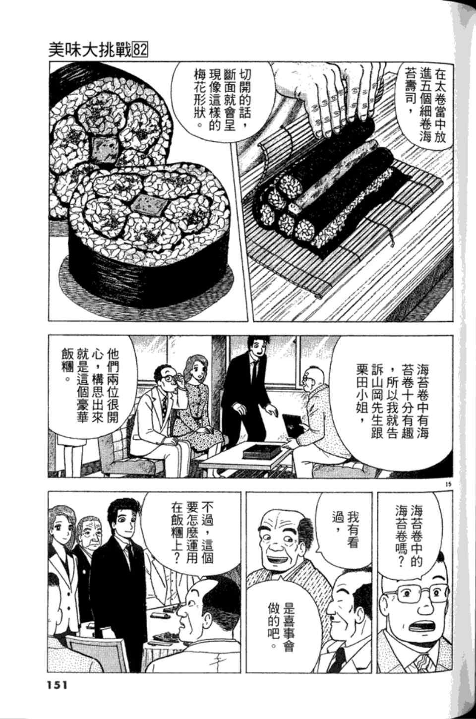 第82卷