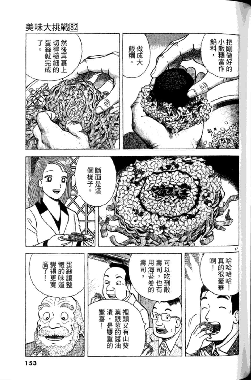 第82卷