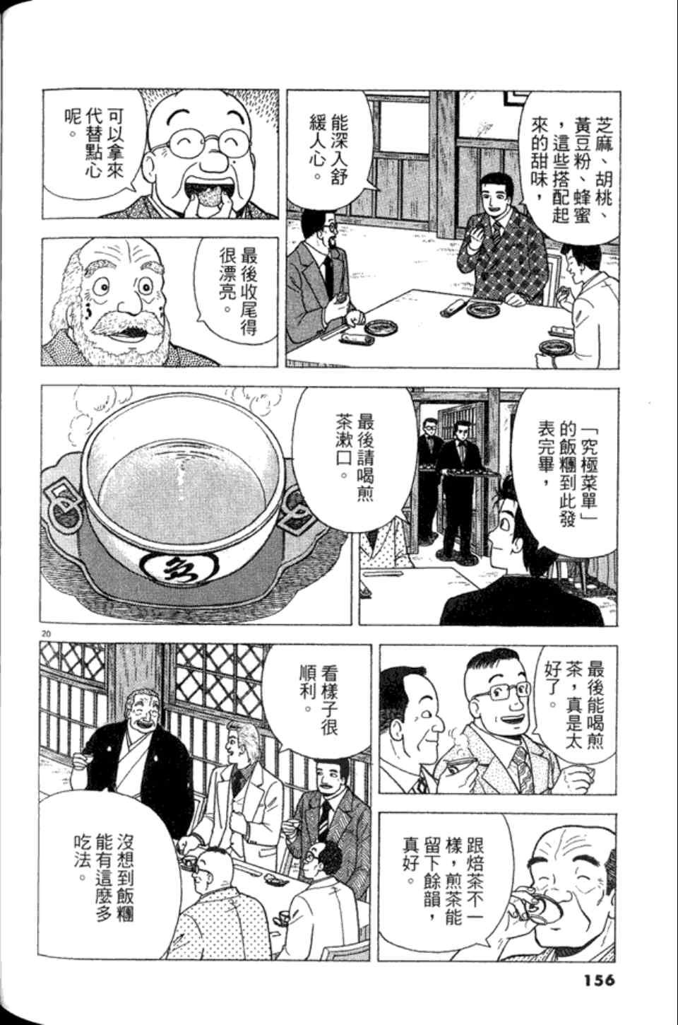 第82卷