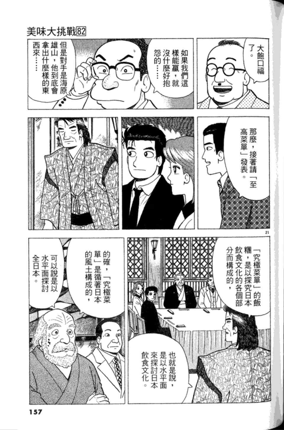 第82卷