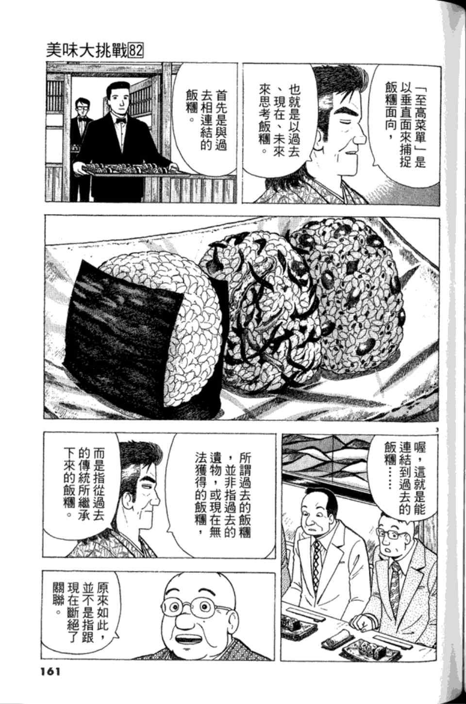 第82卷