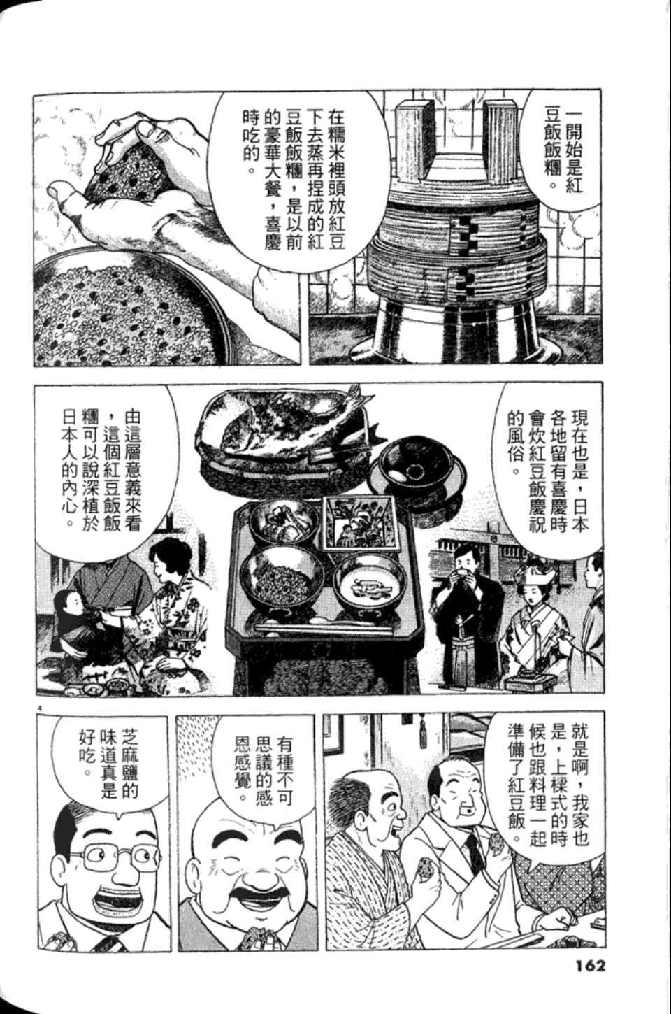第82卷
