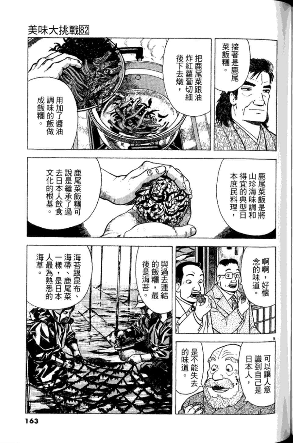 第82卷