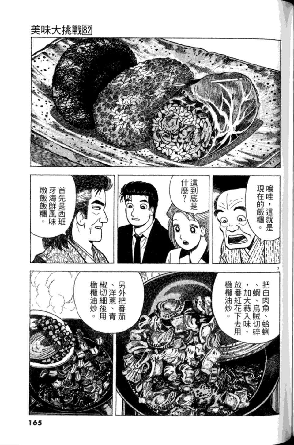 第82卷