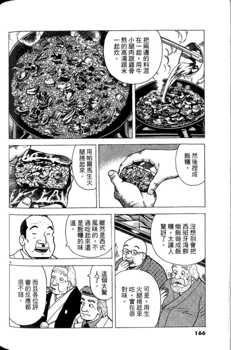 第82卷