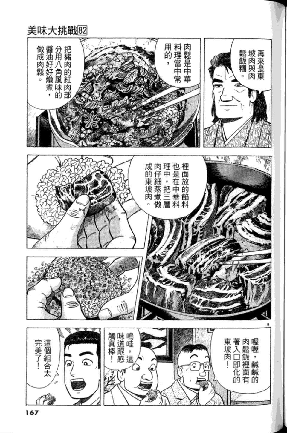 第82卷