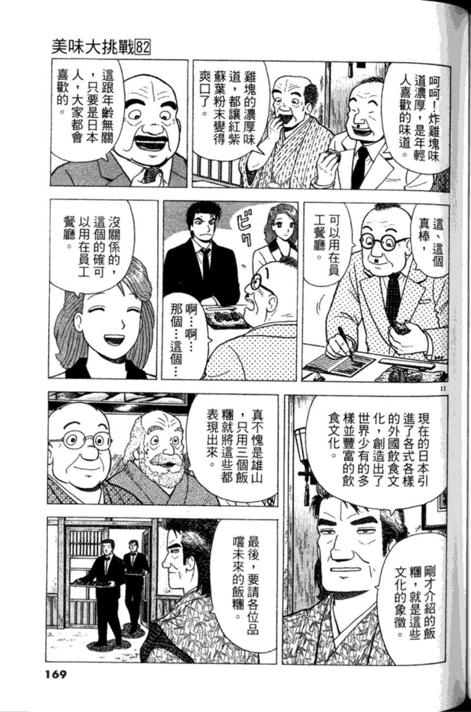 第82卷