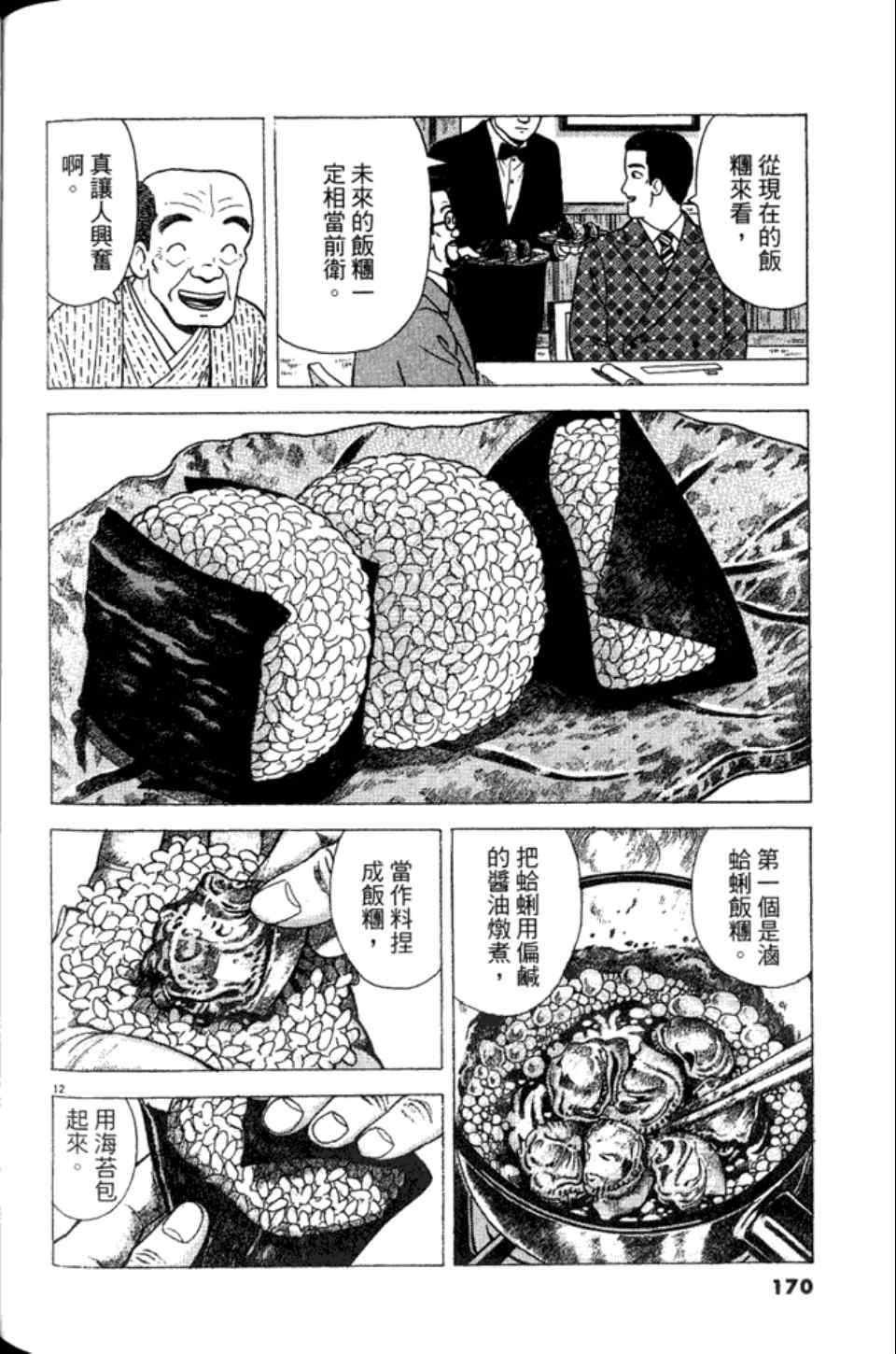 第82卷