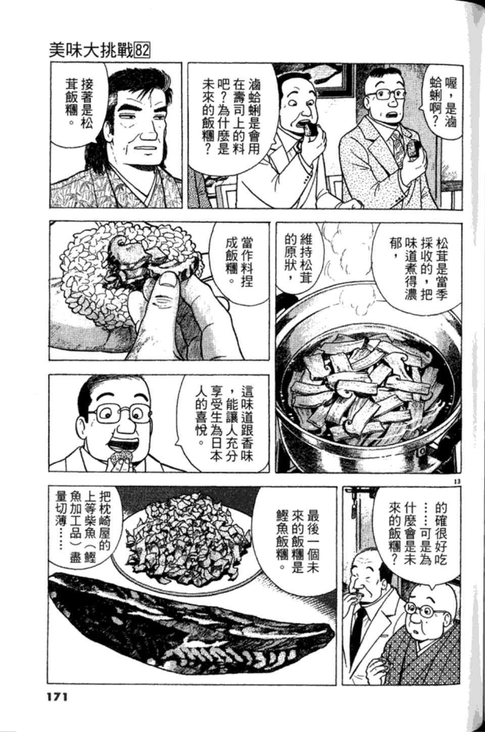 第82卷