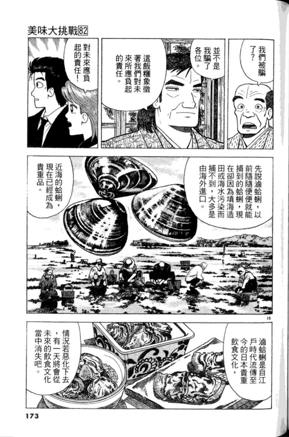 第82卷