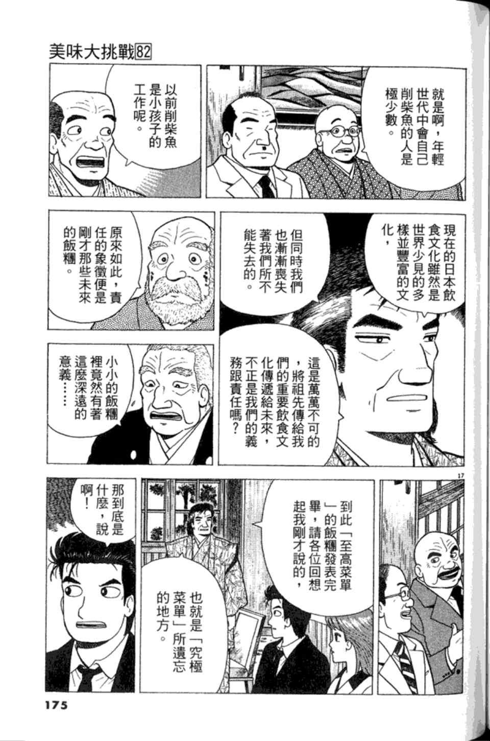 第82卷