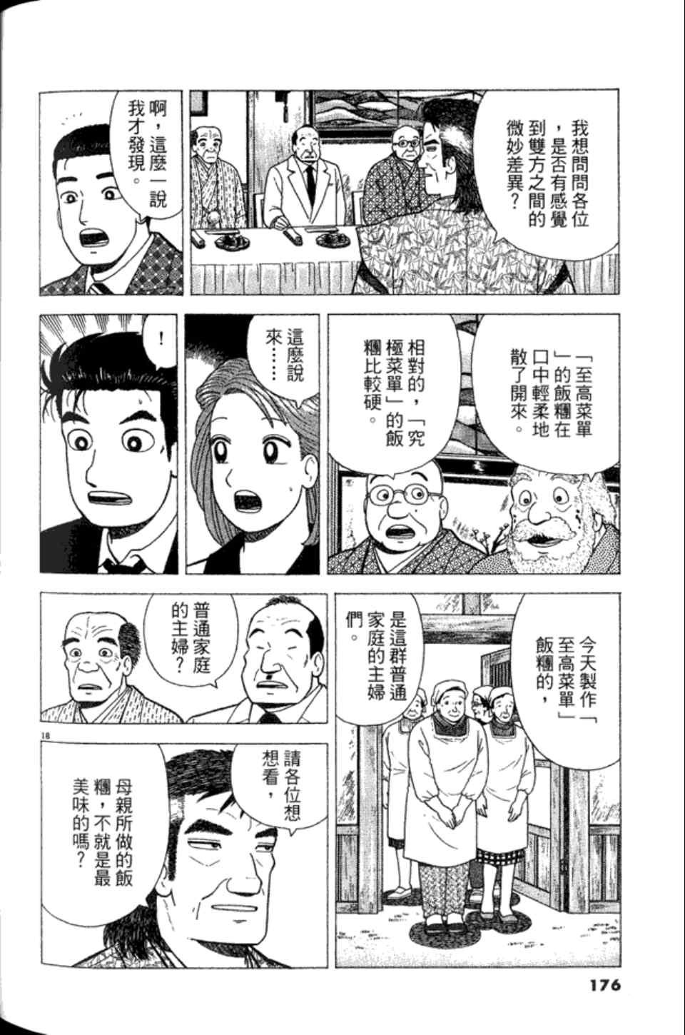 第82卷