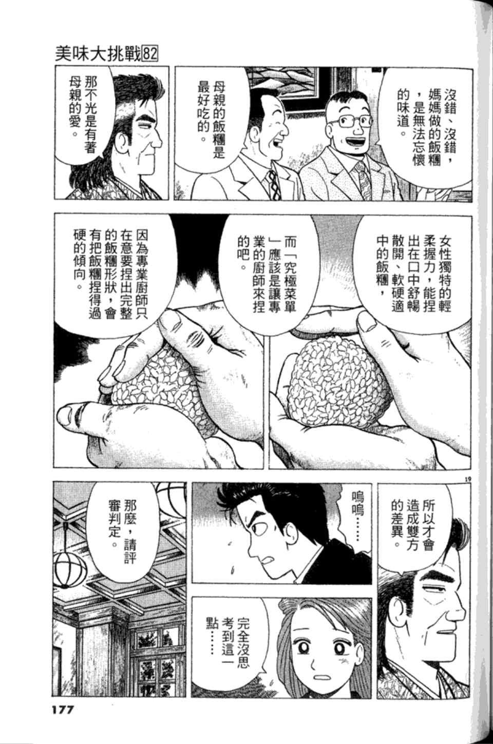 第82卷