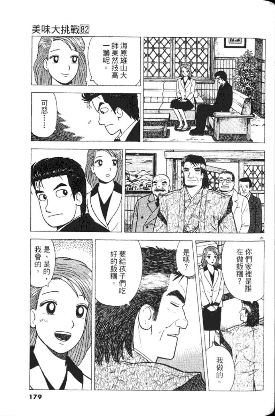 第82卷