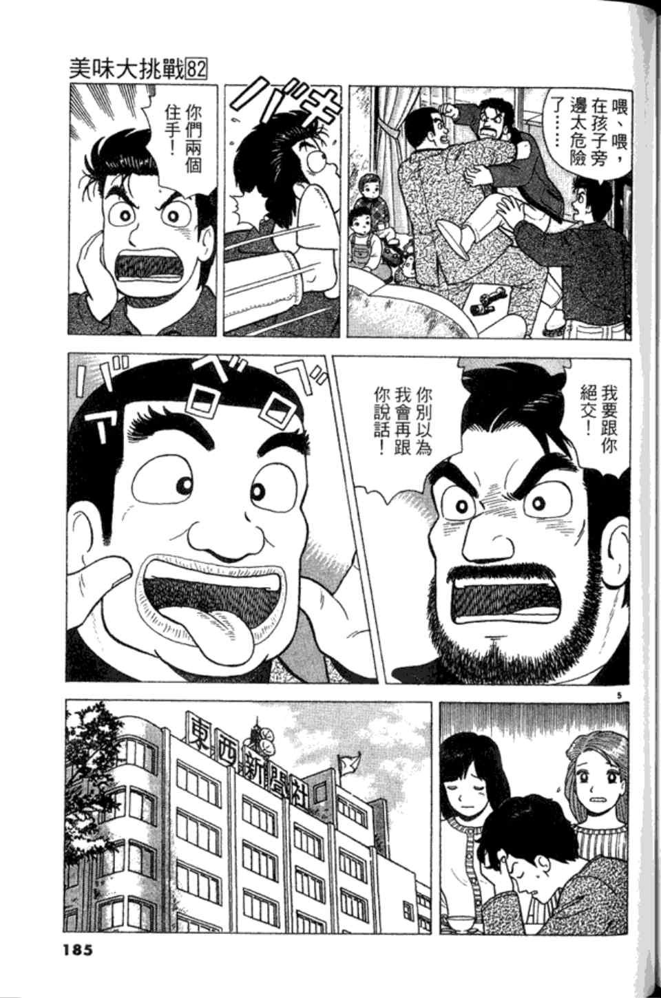 第82卷