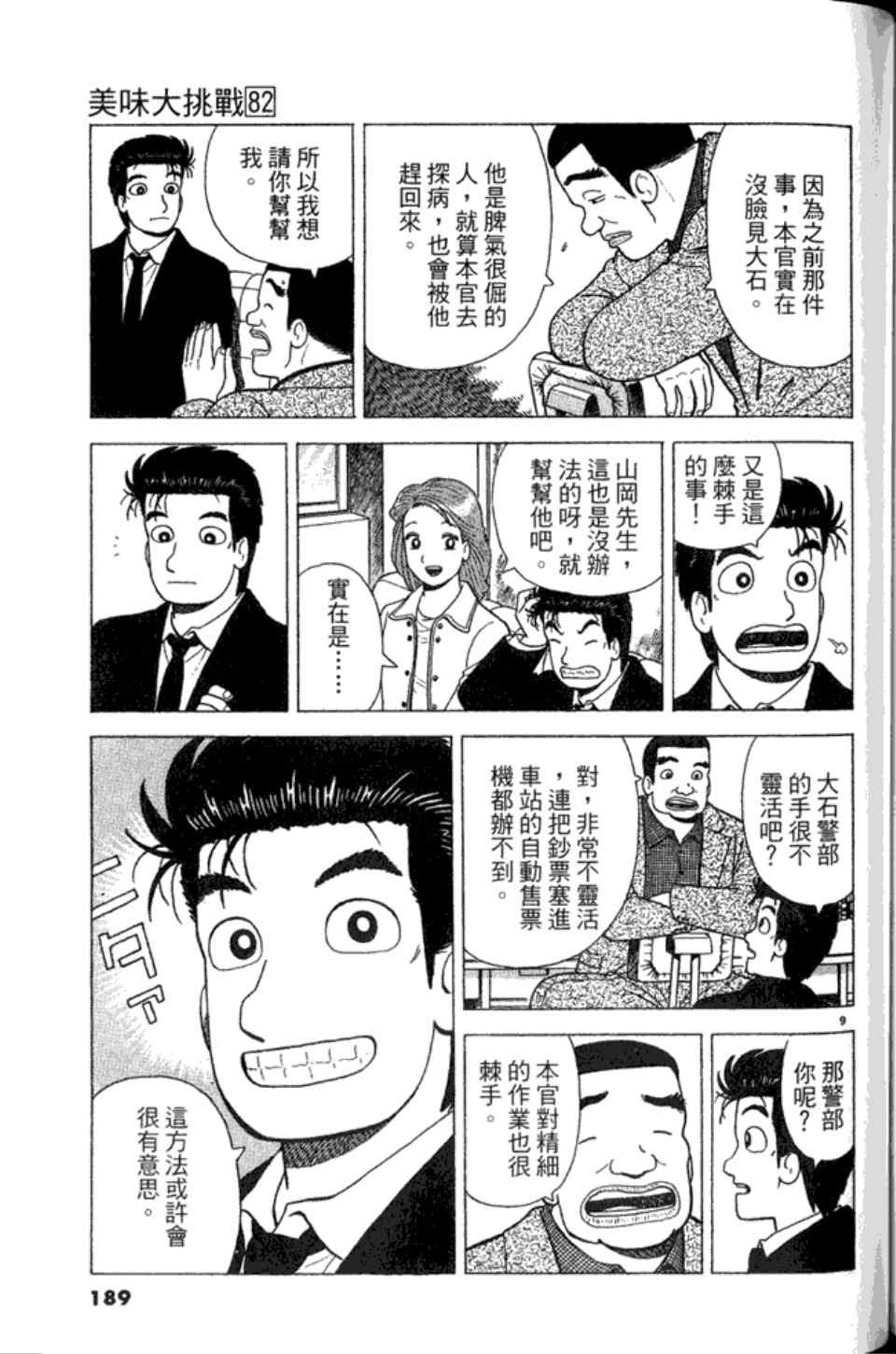 第82卷