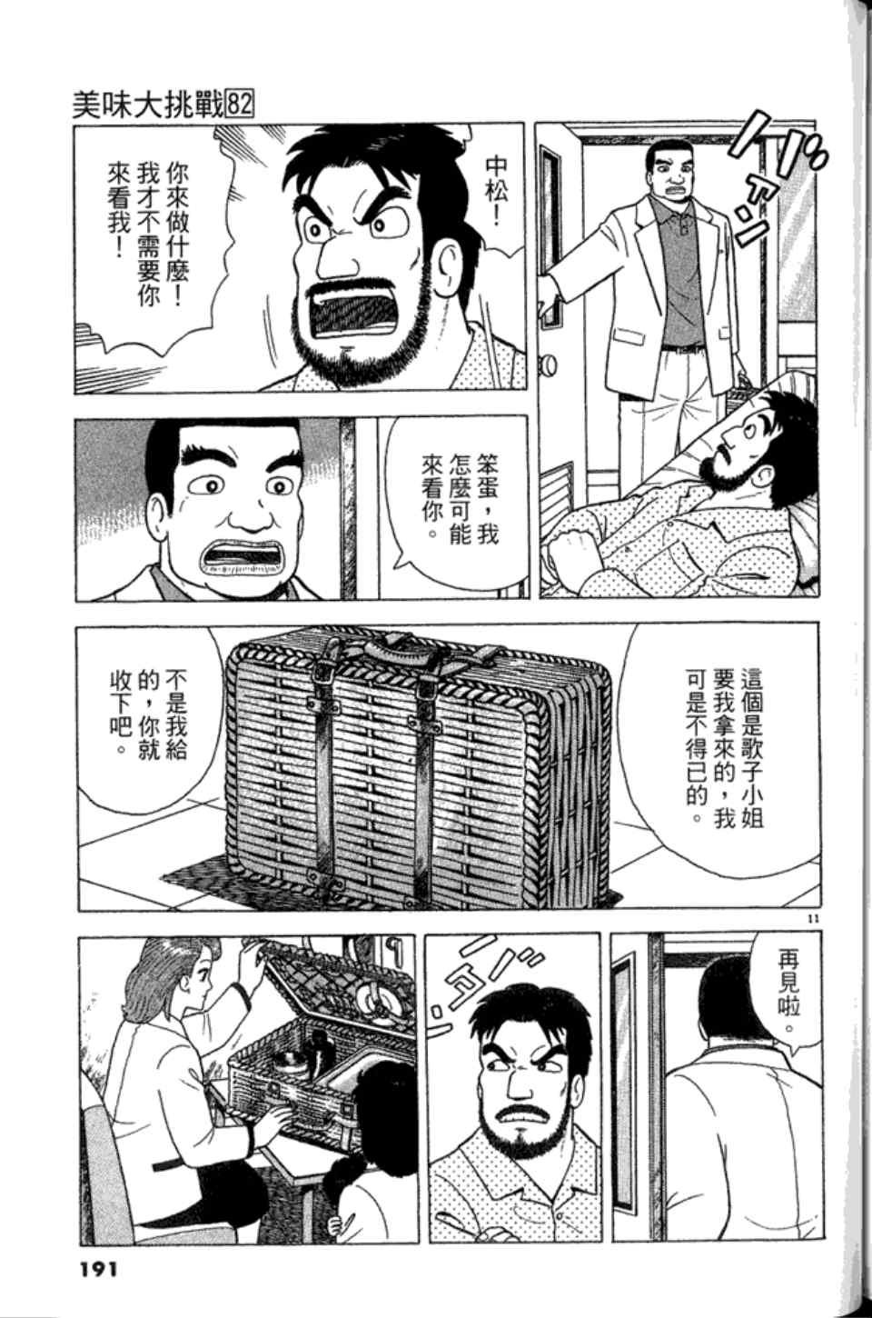 第82卷