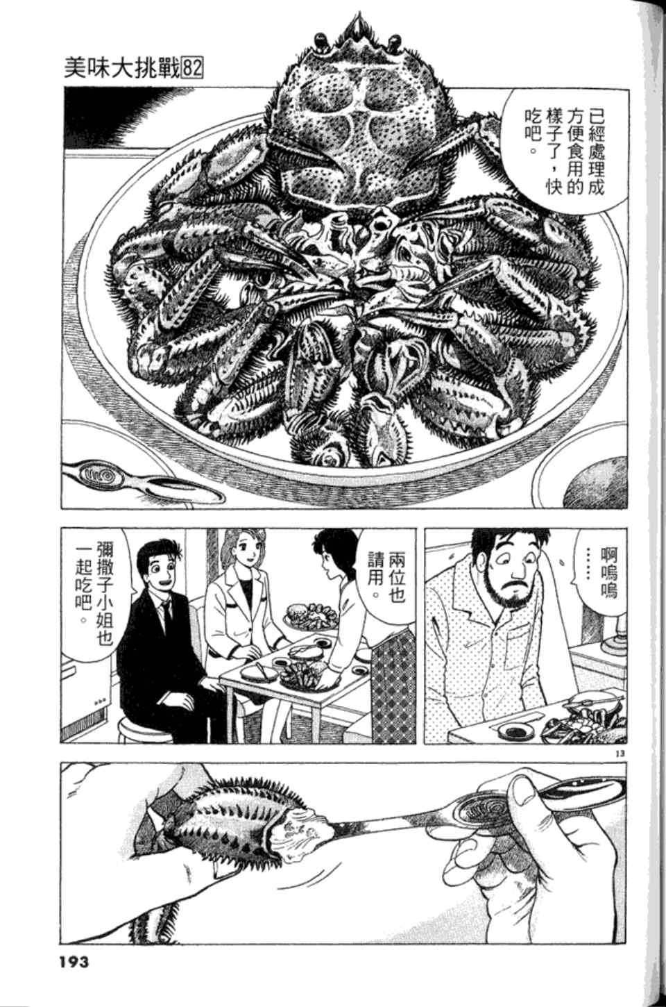 第82卷