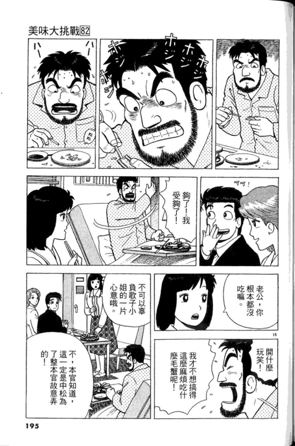 第82卷