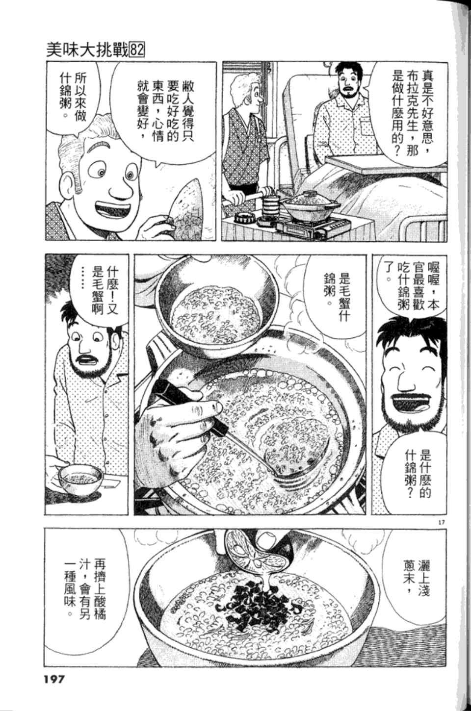 第82卷