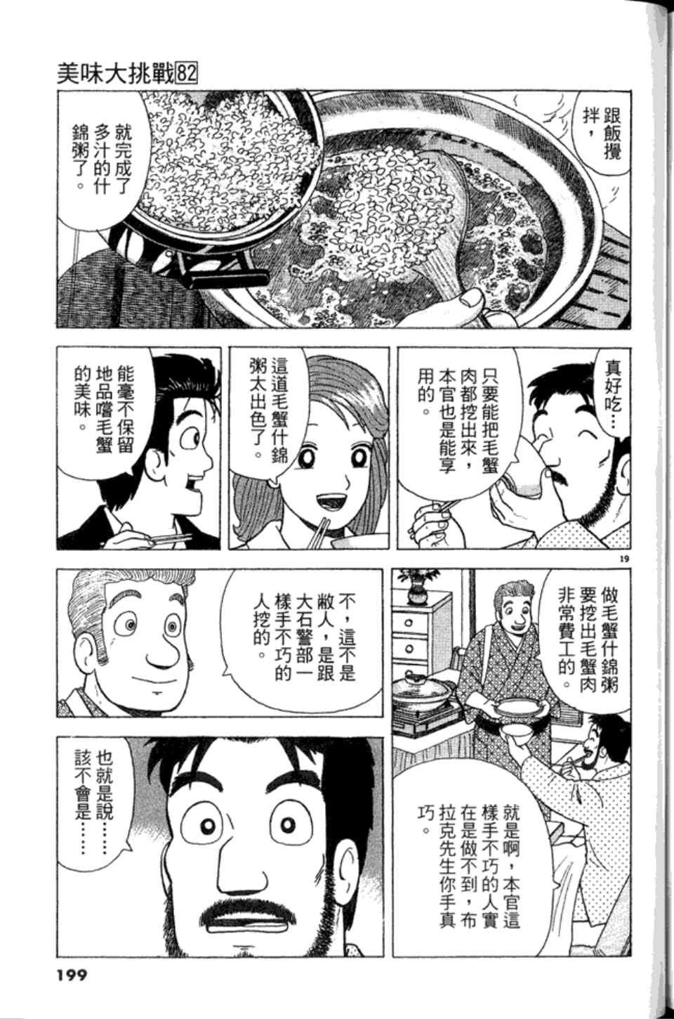 第82卷